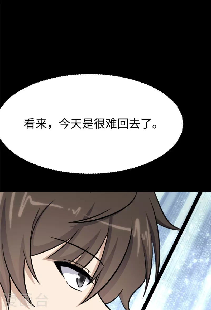 第349话36
