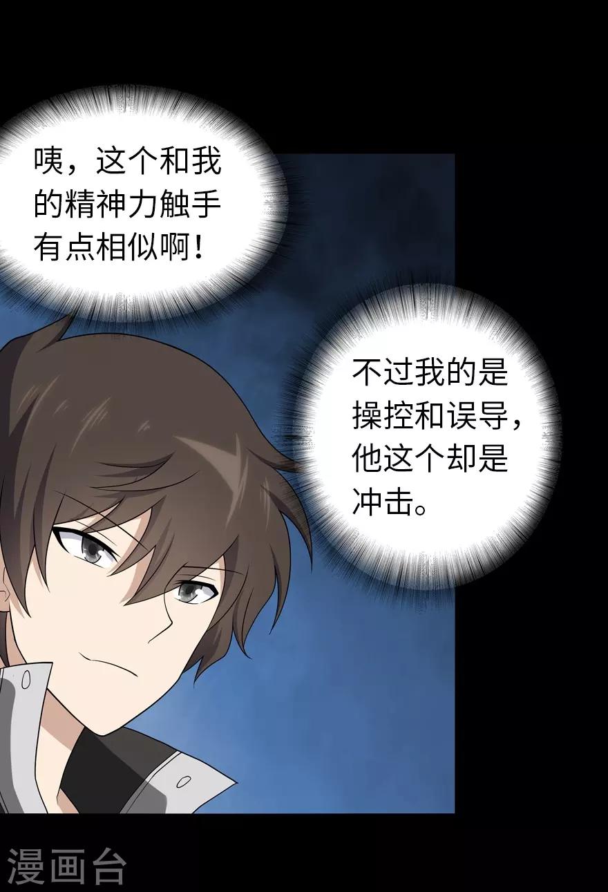 第120话22