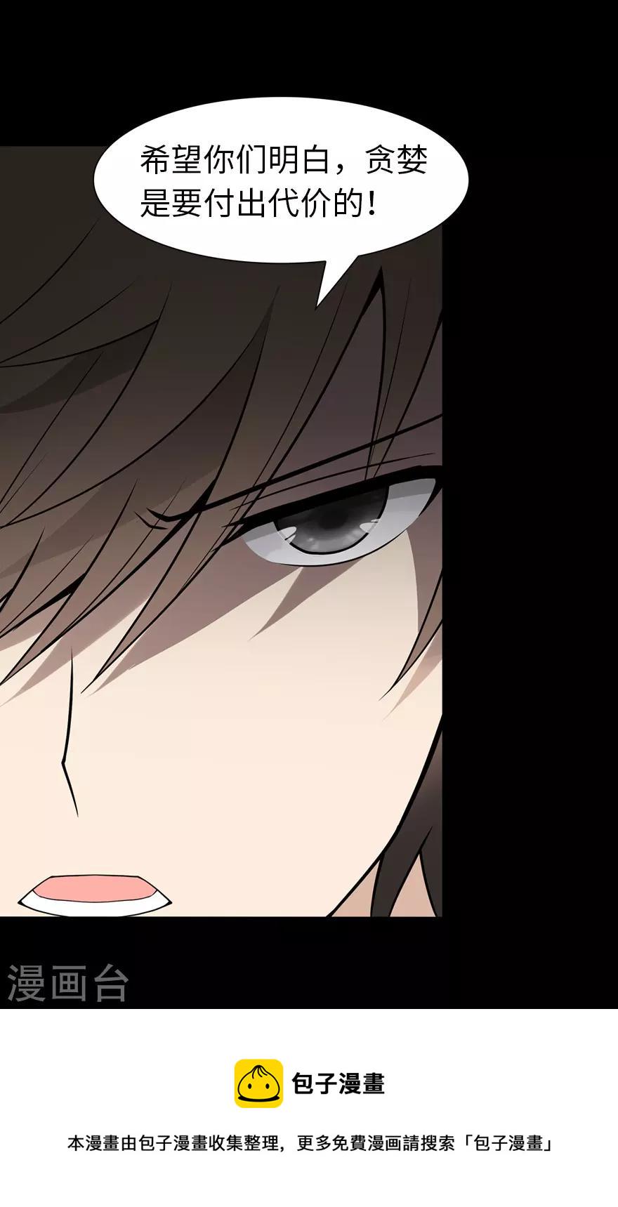 第73话44