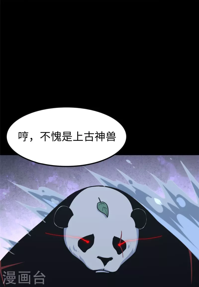 第320话17