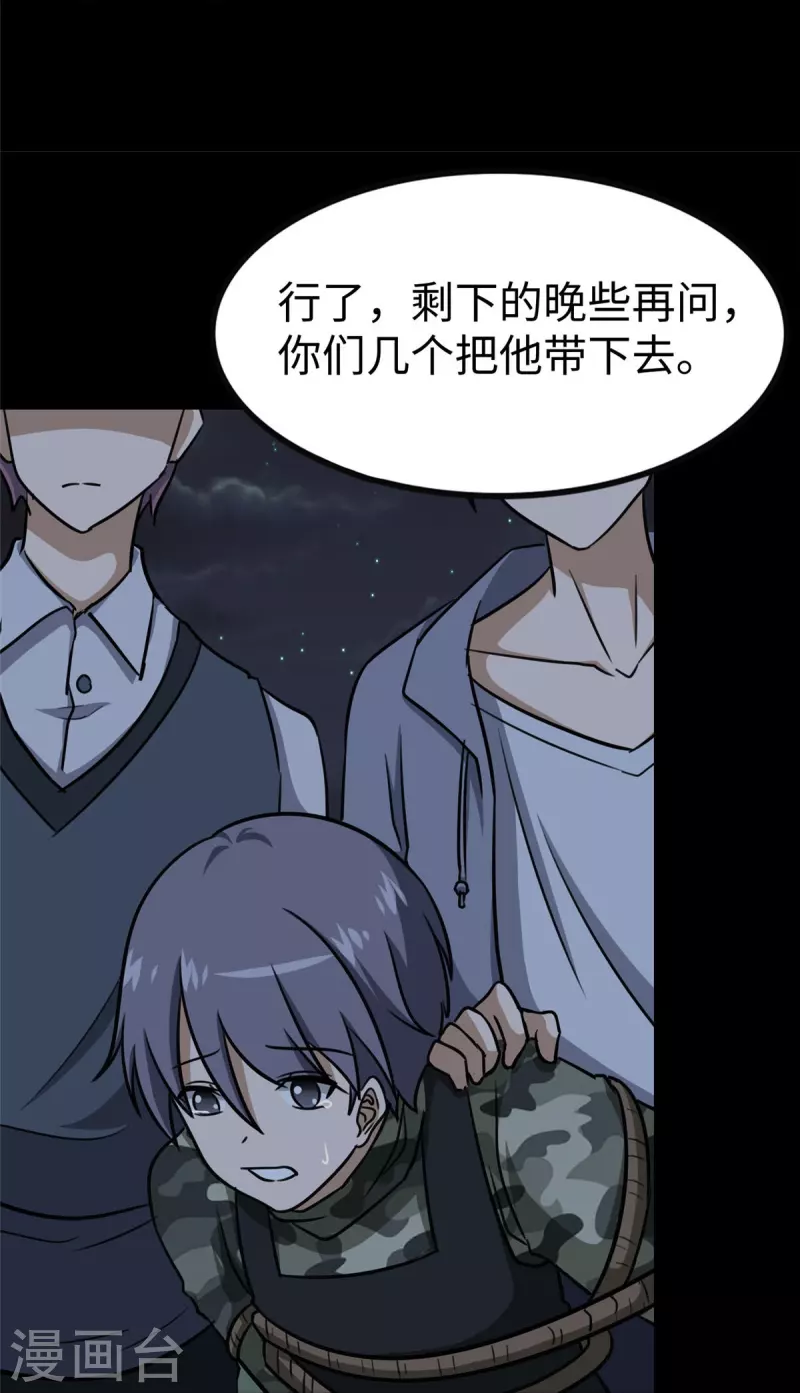 第346话56
