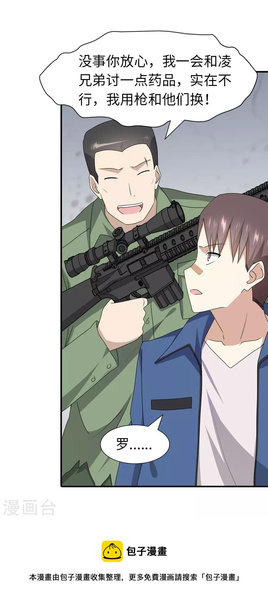 第94话41