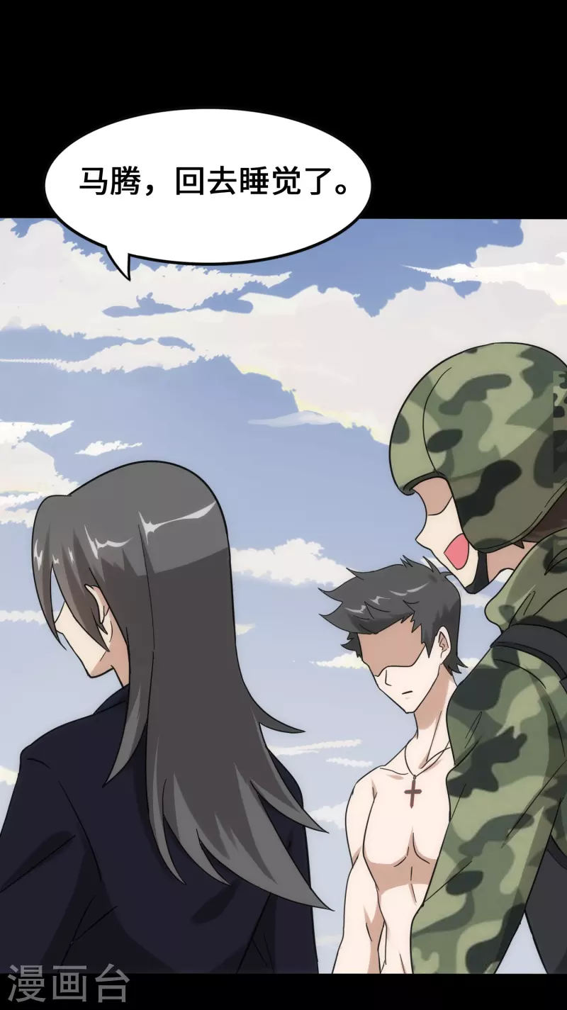 第234话11