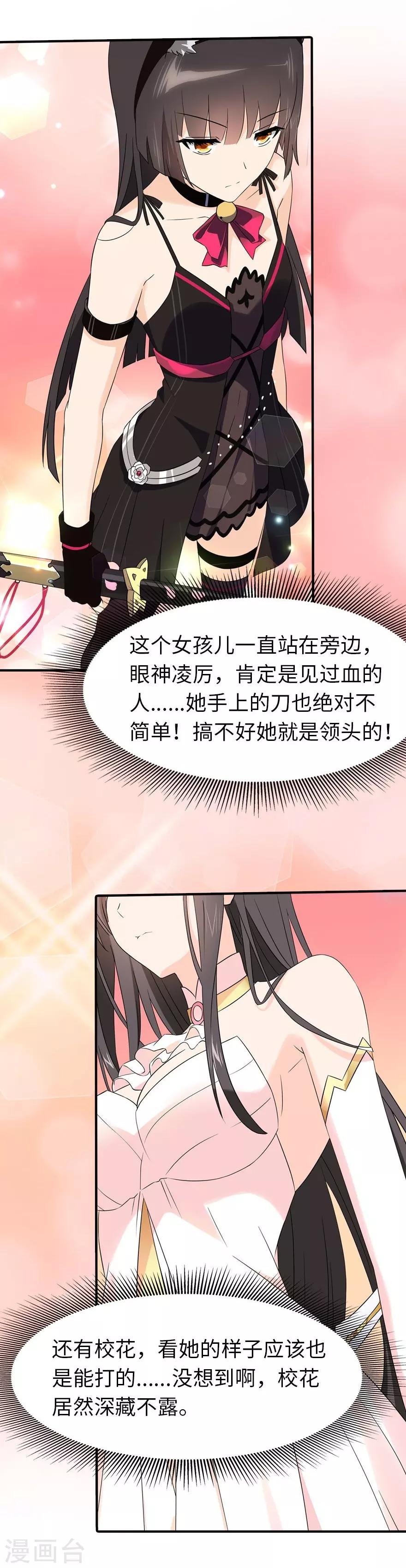 第55话44