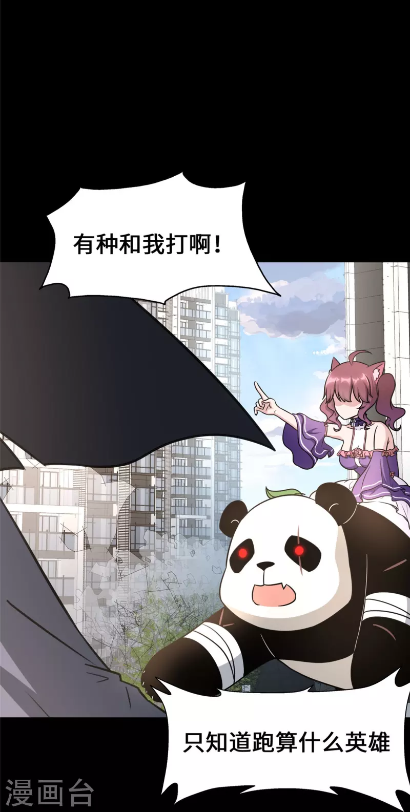 第330话2
