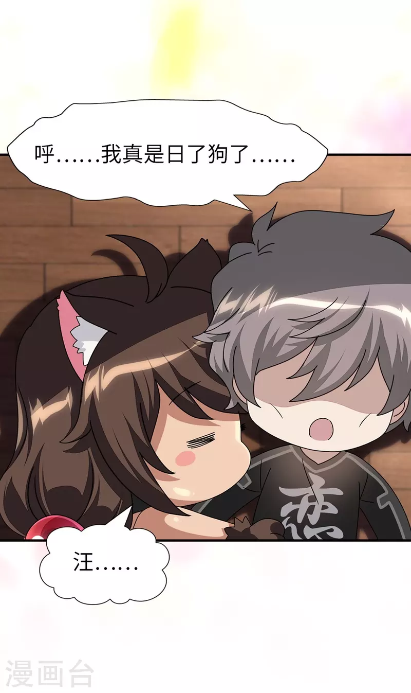 第232话28