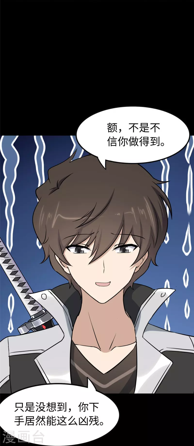 第293话44