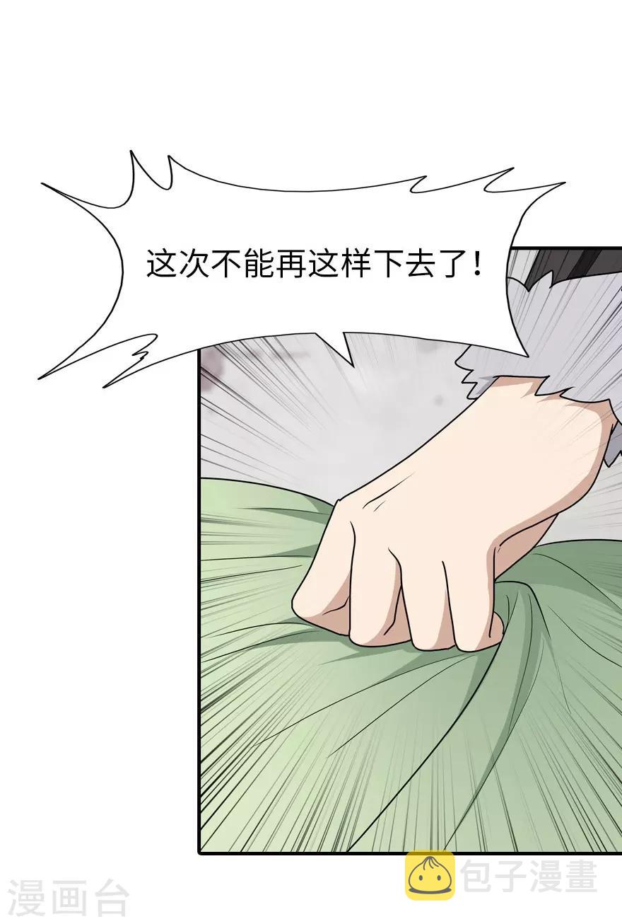 第70话19