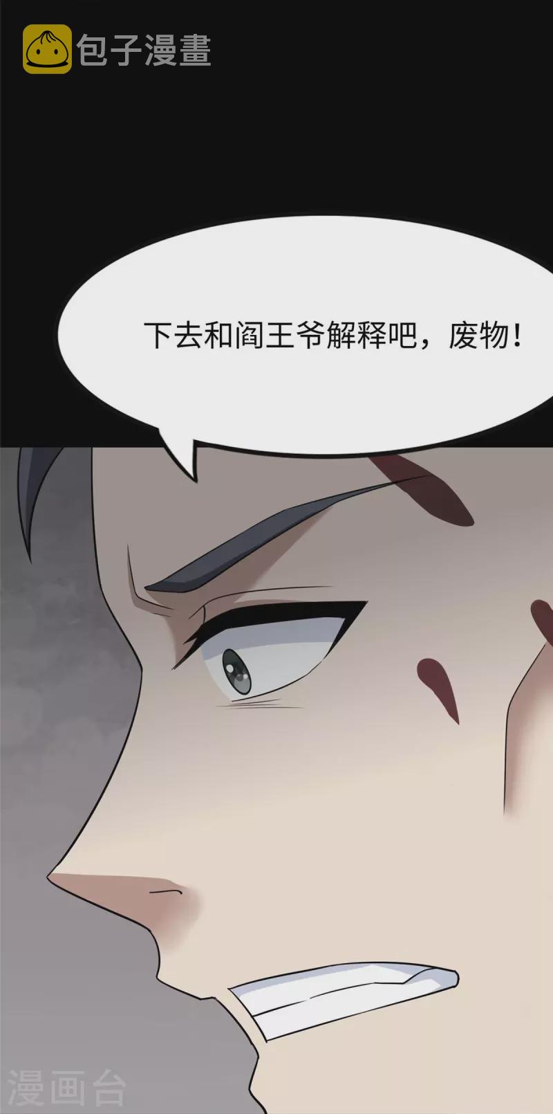 第348话26