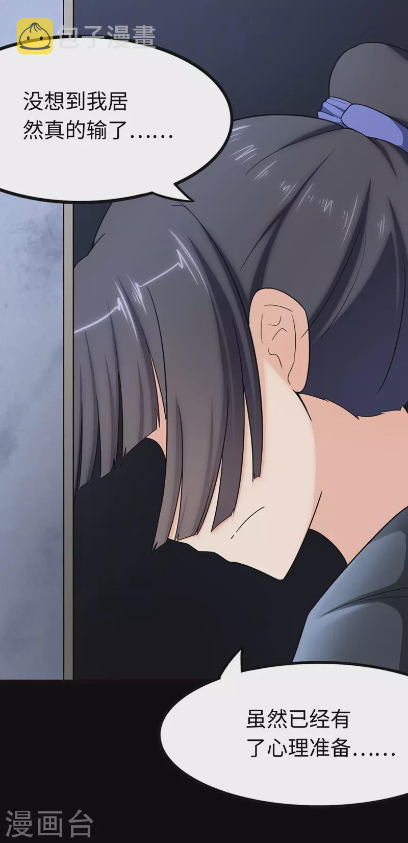 第211话51