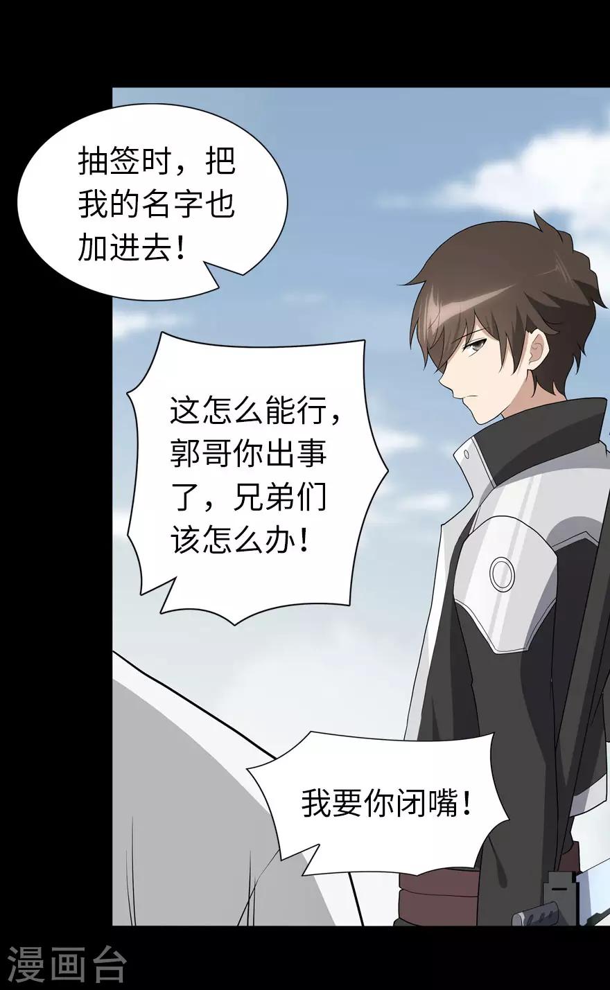 第111话15