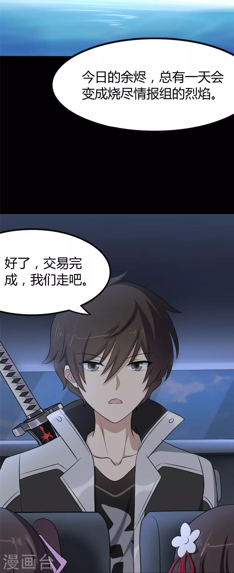 第250话36