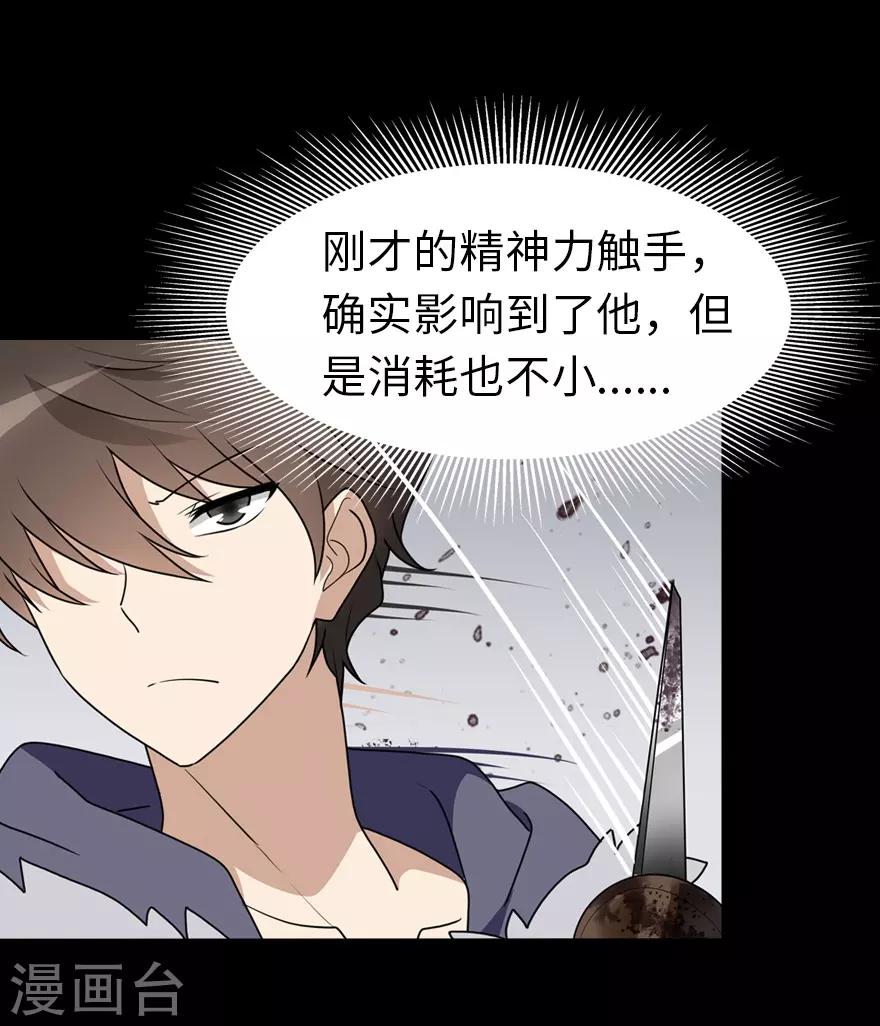 第59话13
