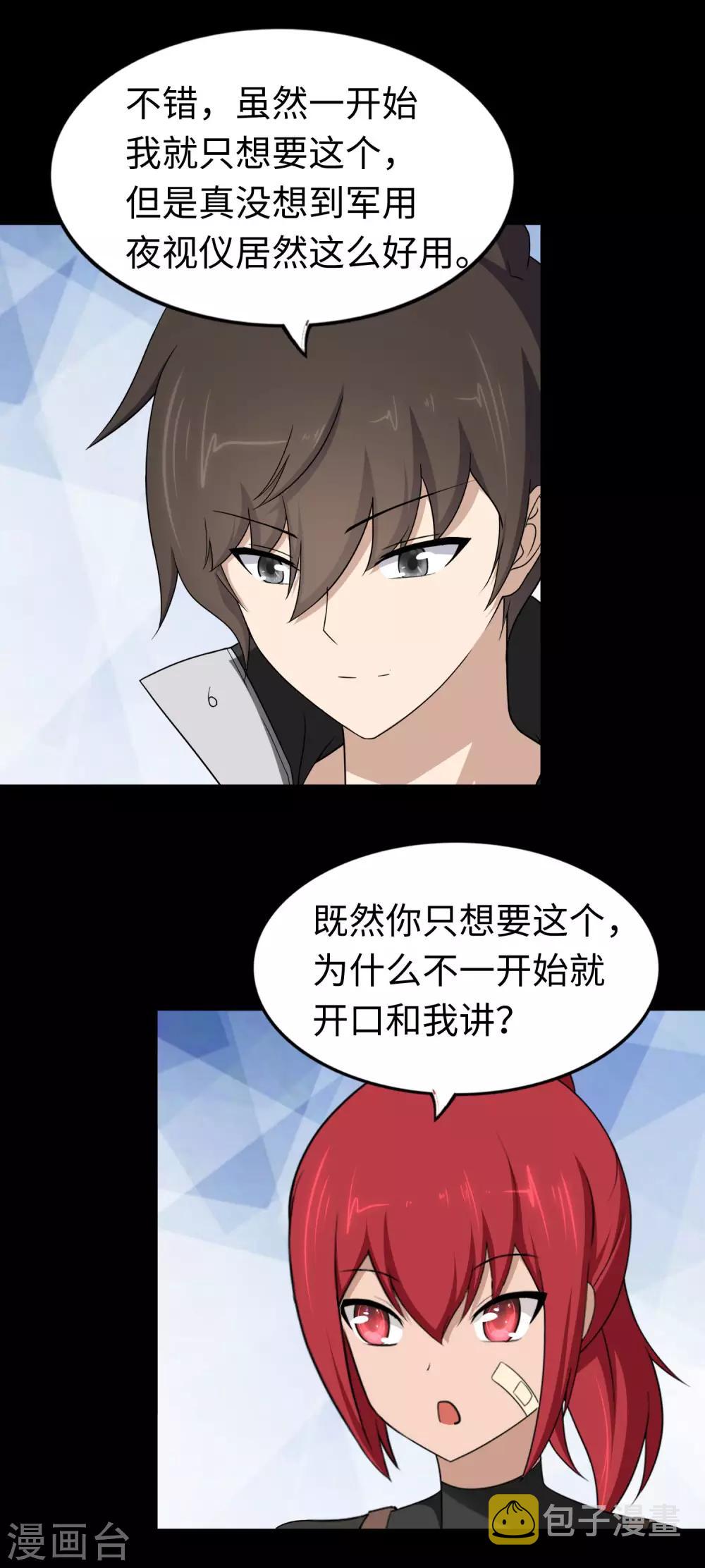 第181话41