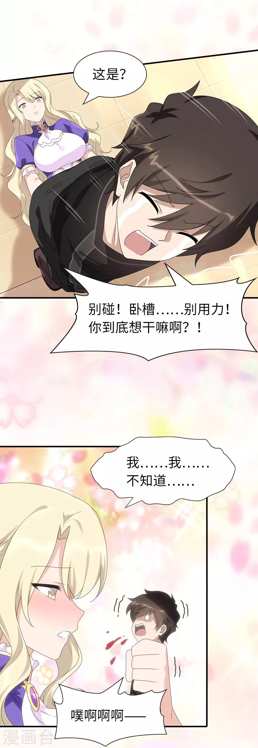 第109话5