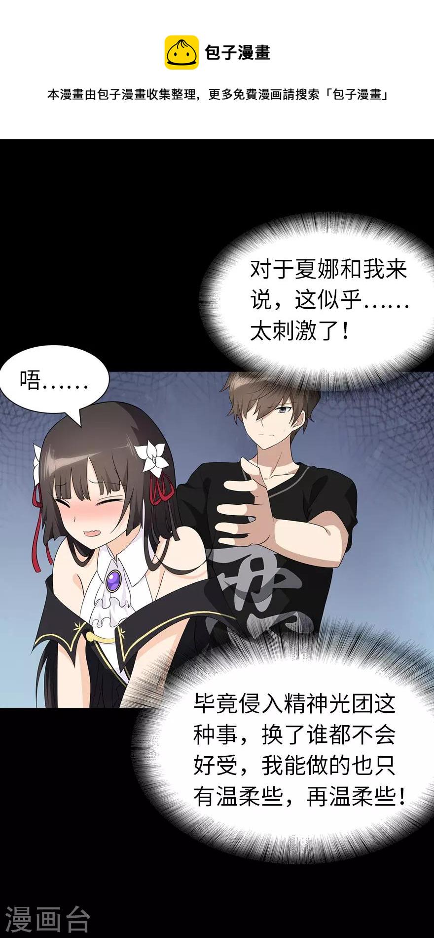 第143话5