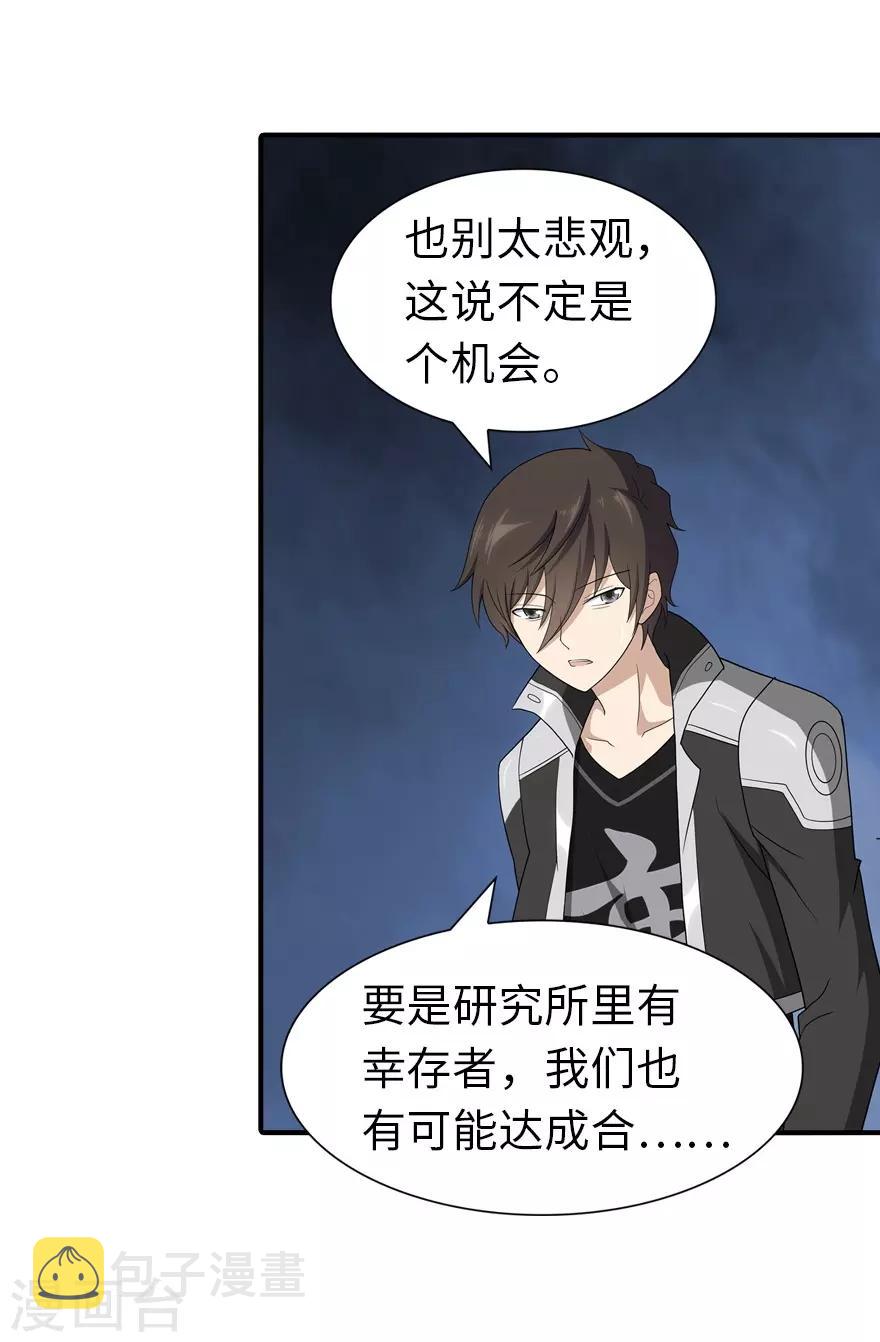第129话26