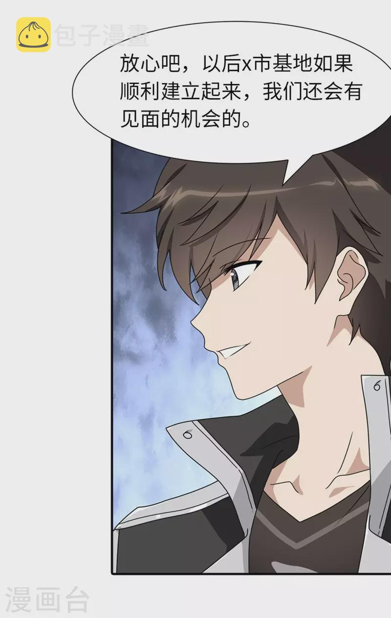 第193话42
