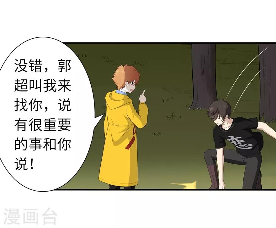 第121话41