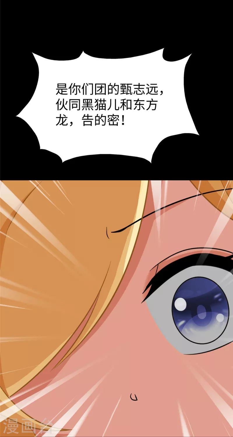 第346话49