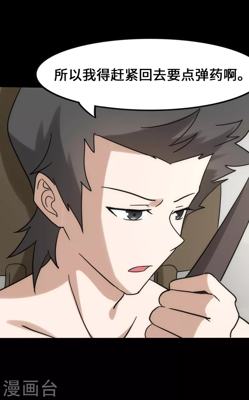 第234话17