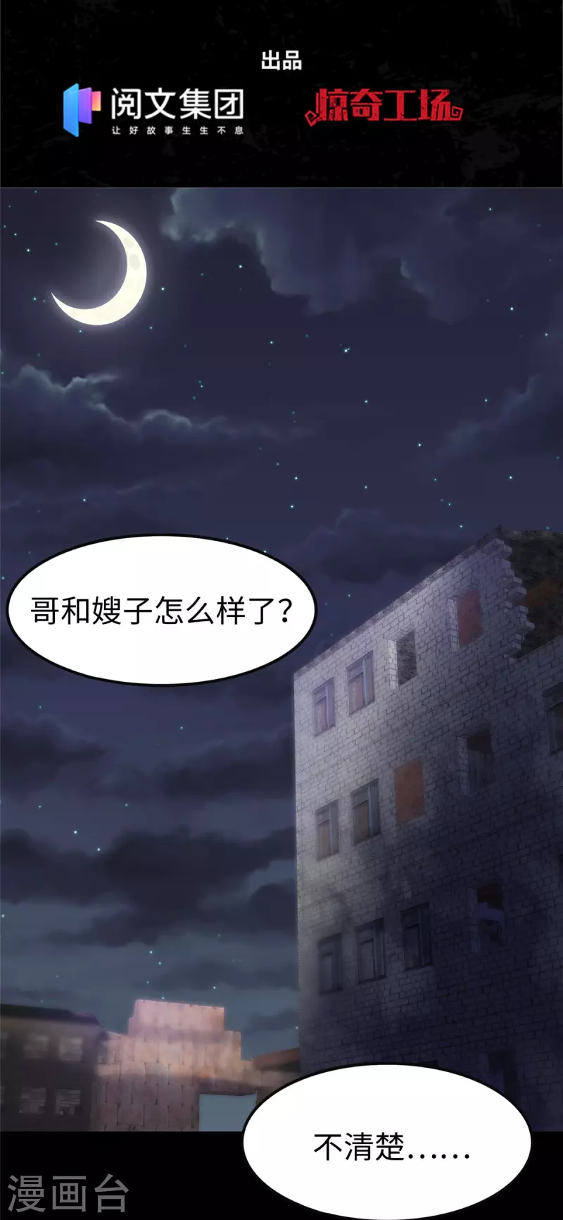 第301话1