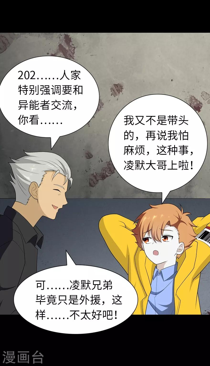 第123话29