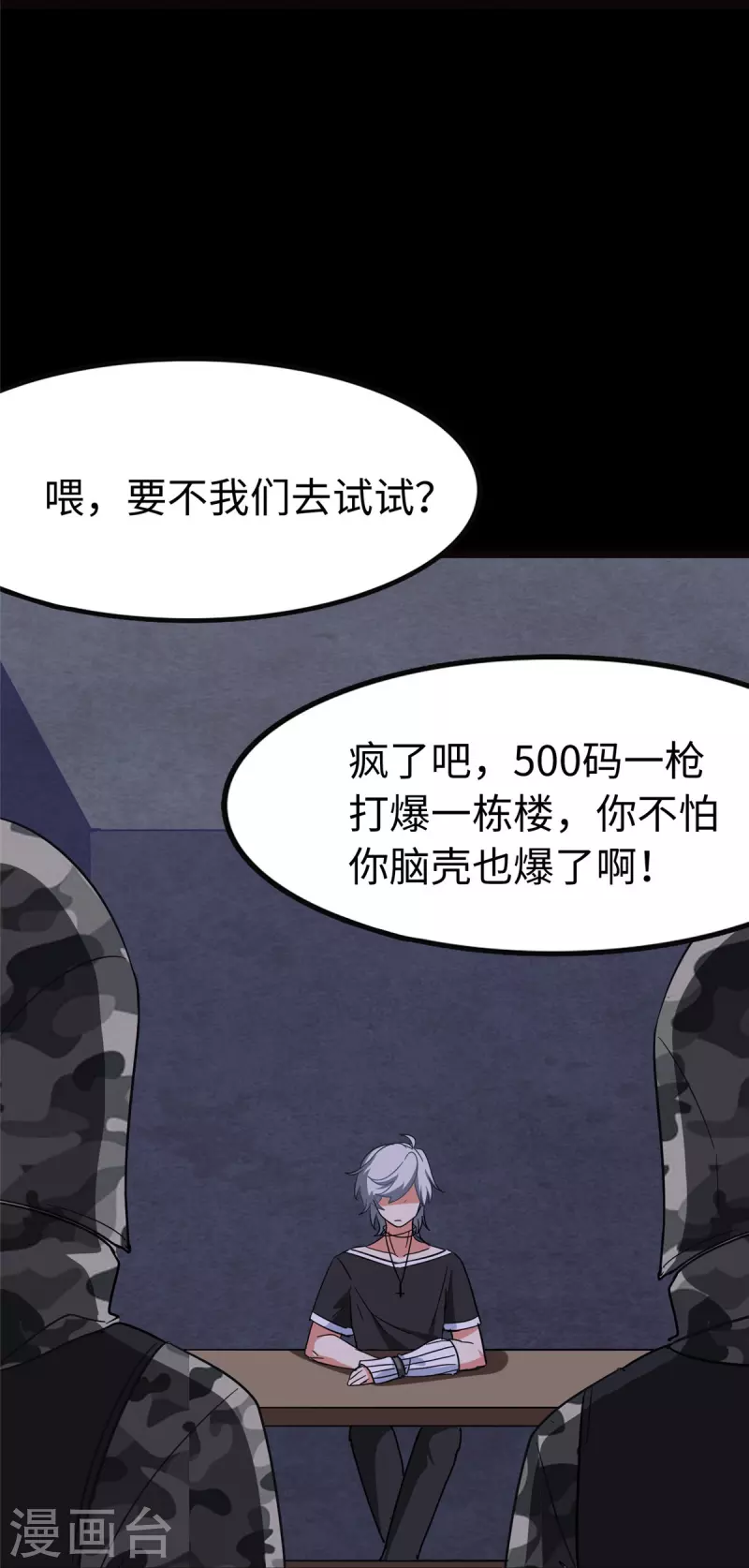 第324话30