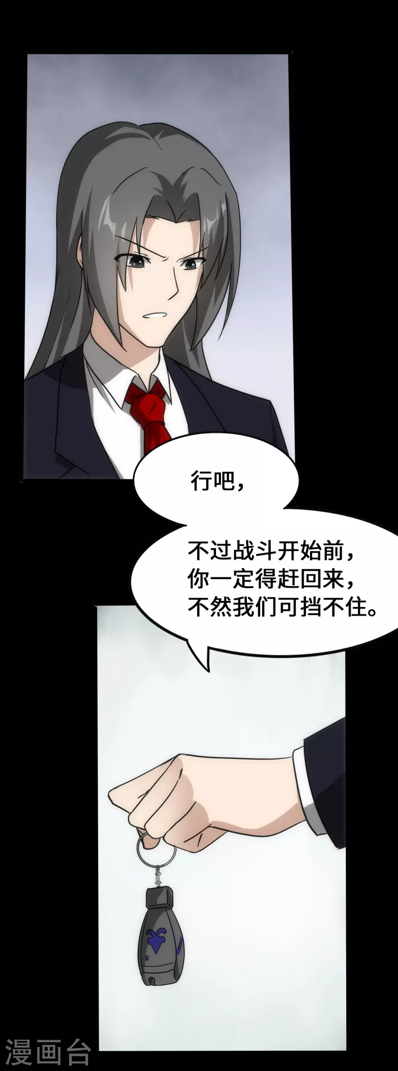 第234话20