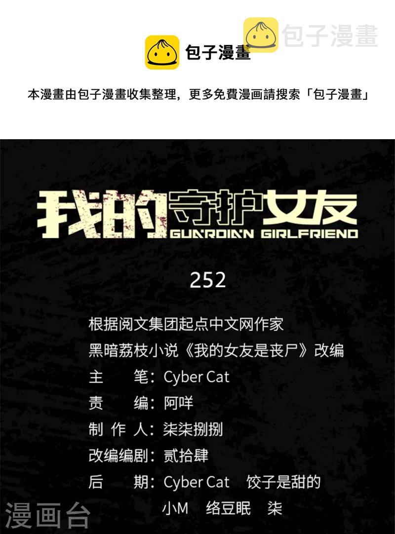 第252话0
