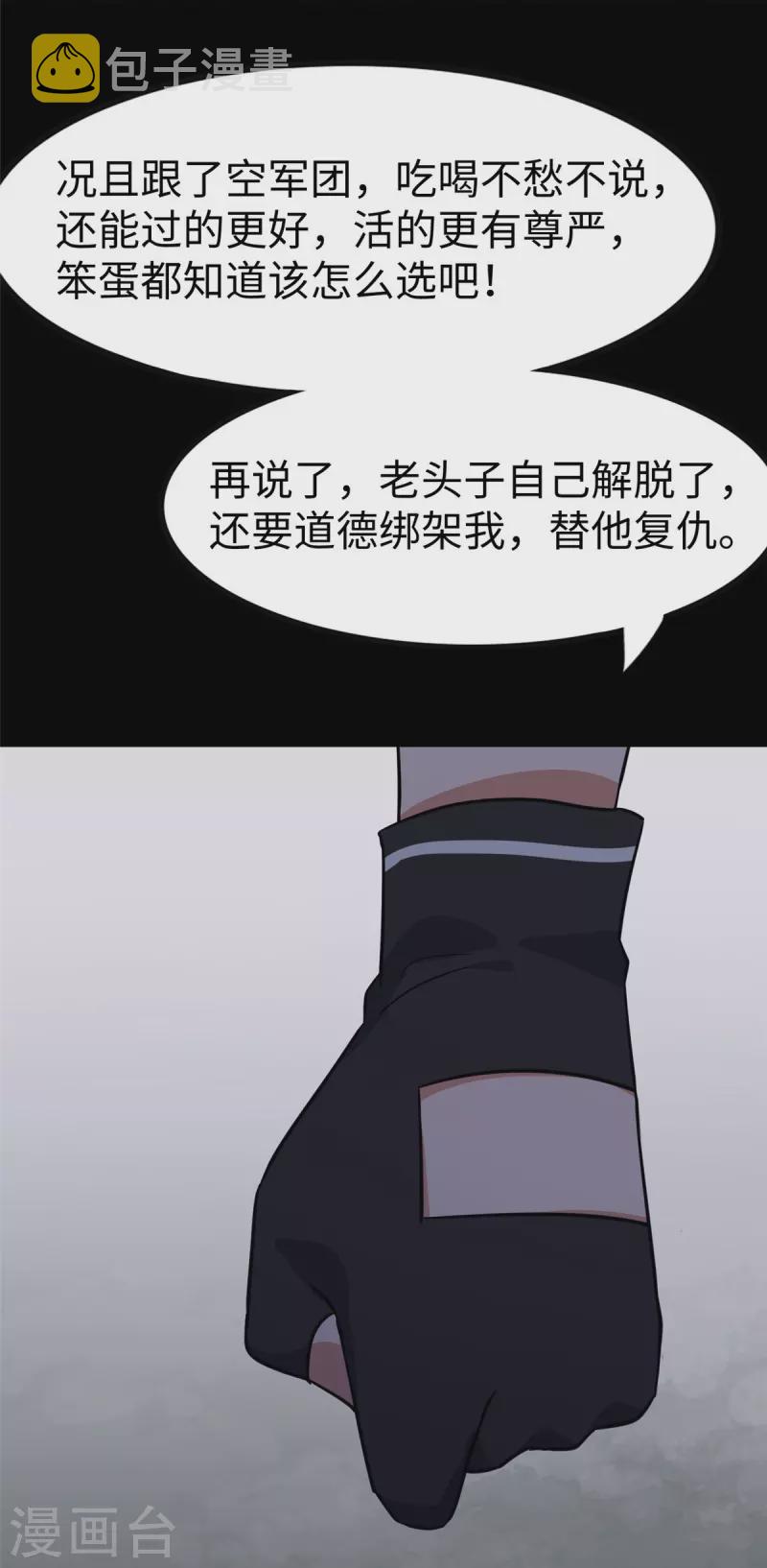 第356话32