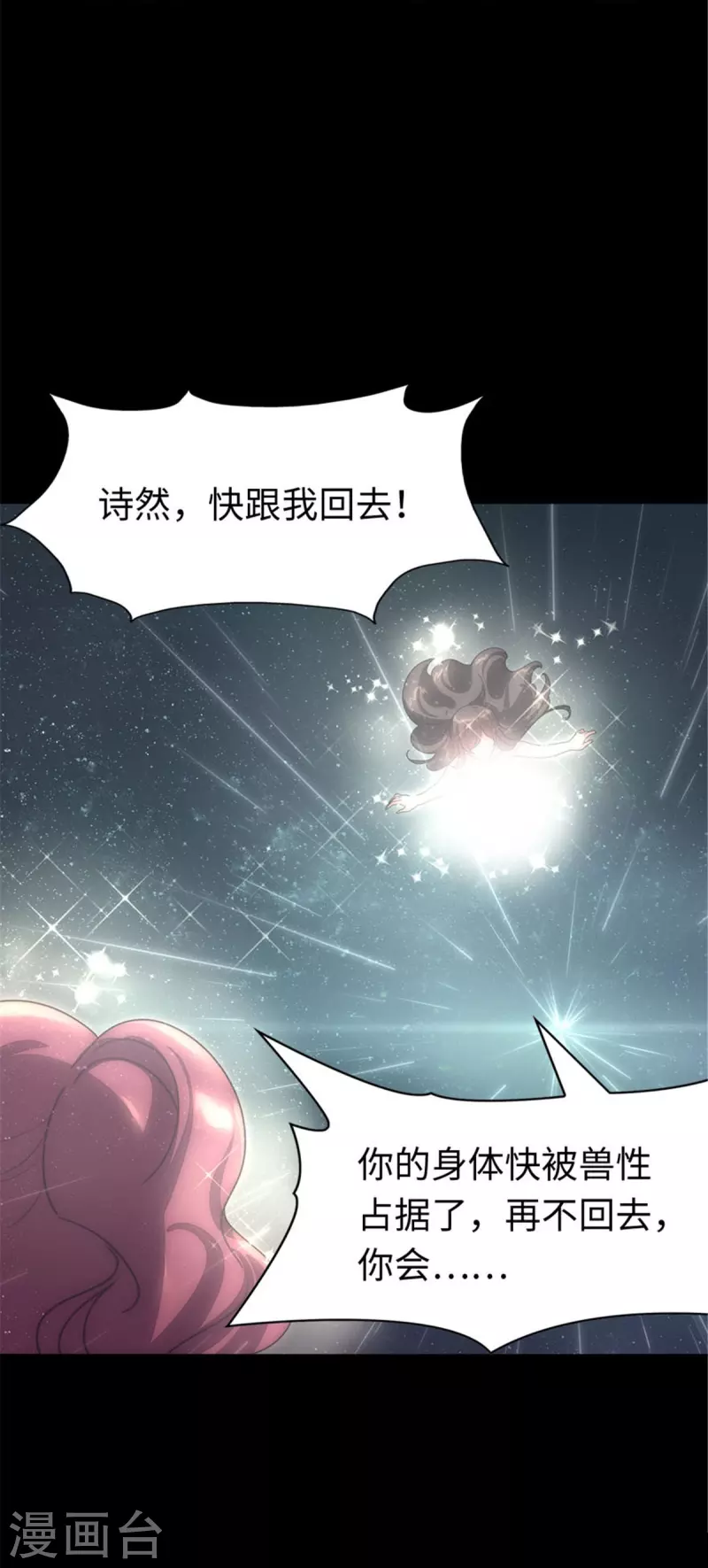 第361话23