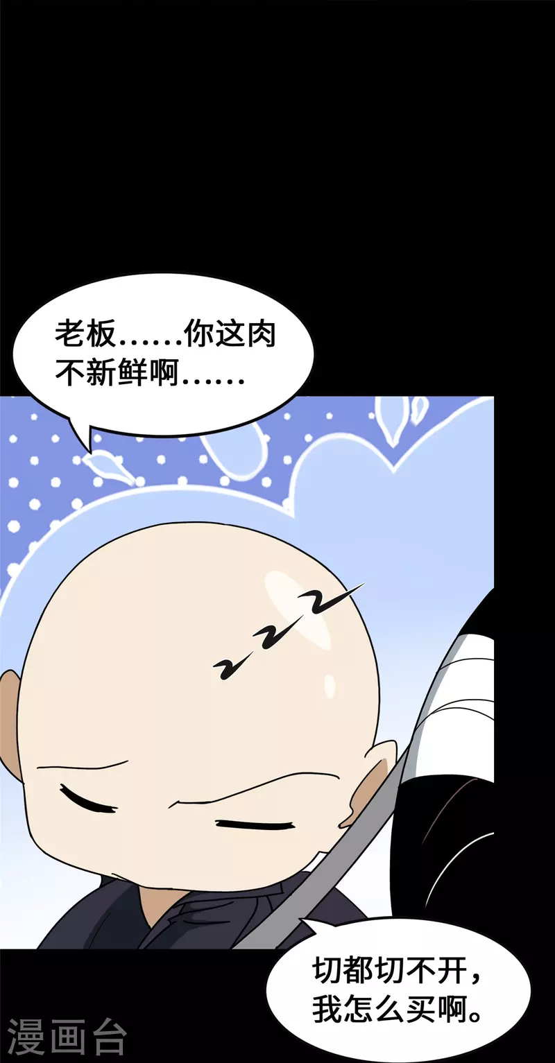 第328话29