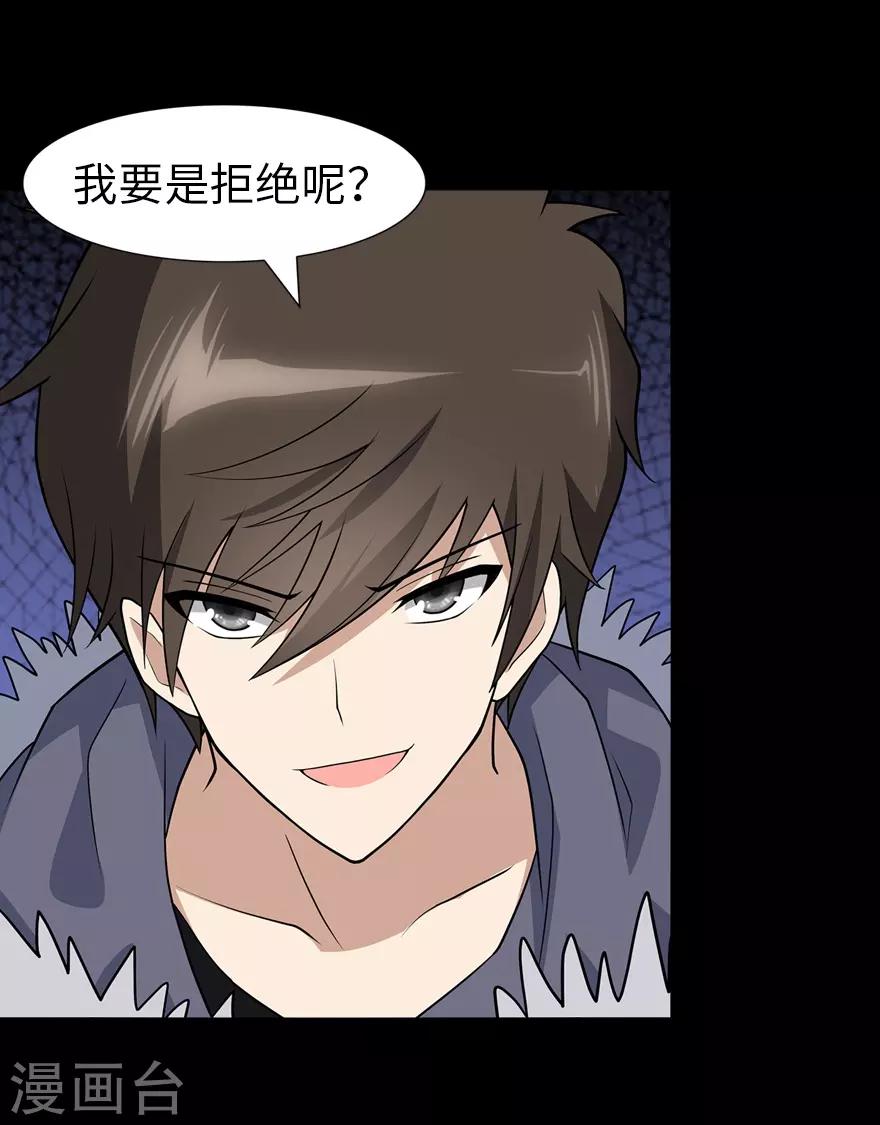 第73话35