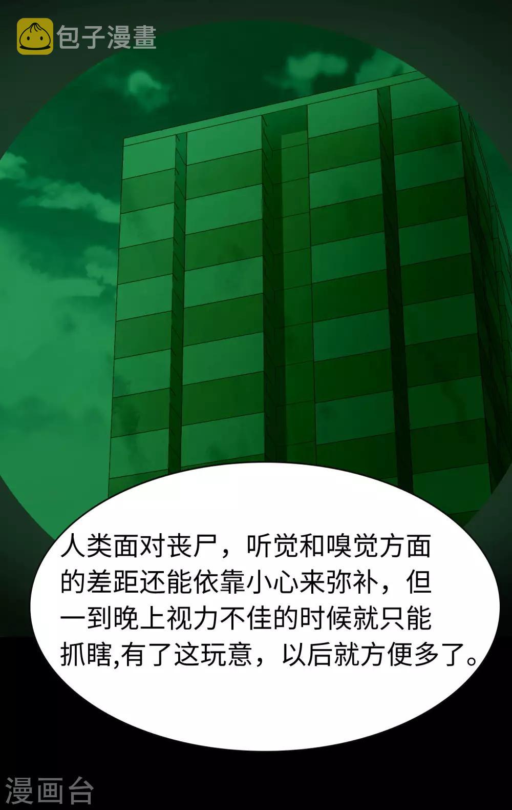 第181话40