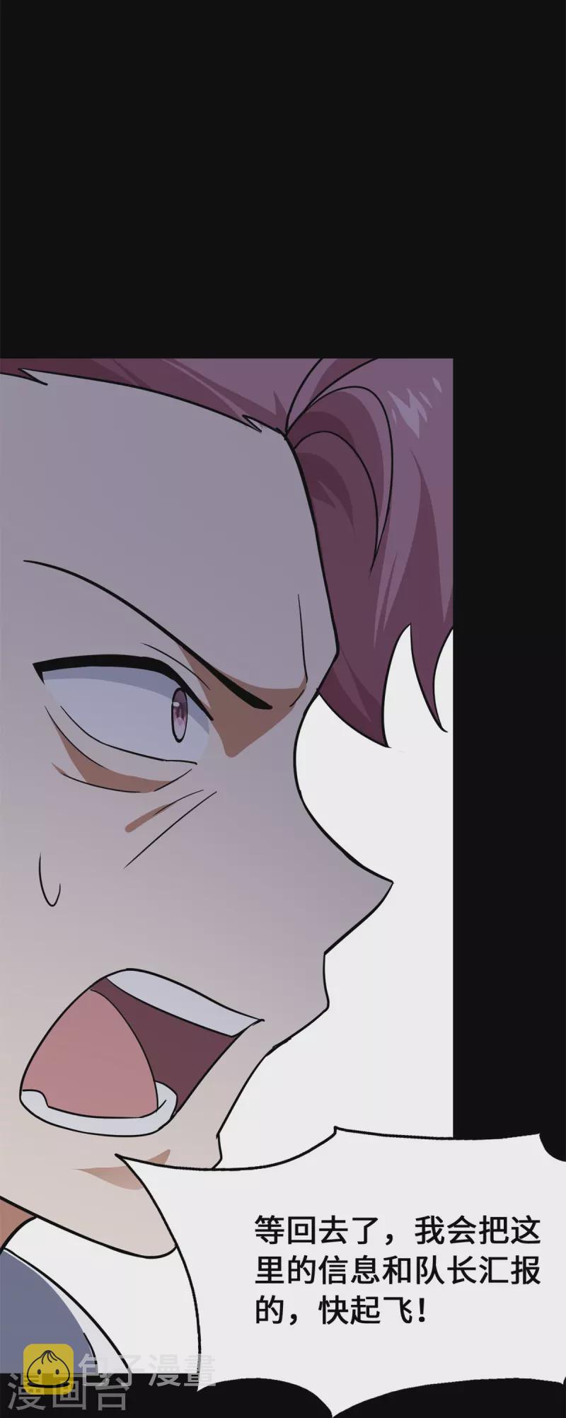 第340话20