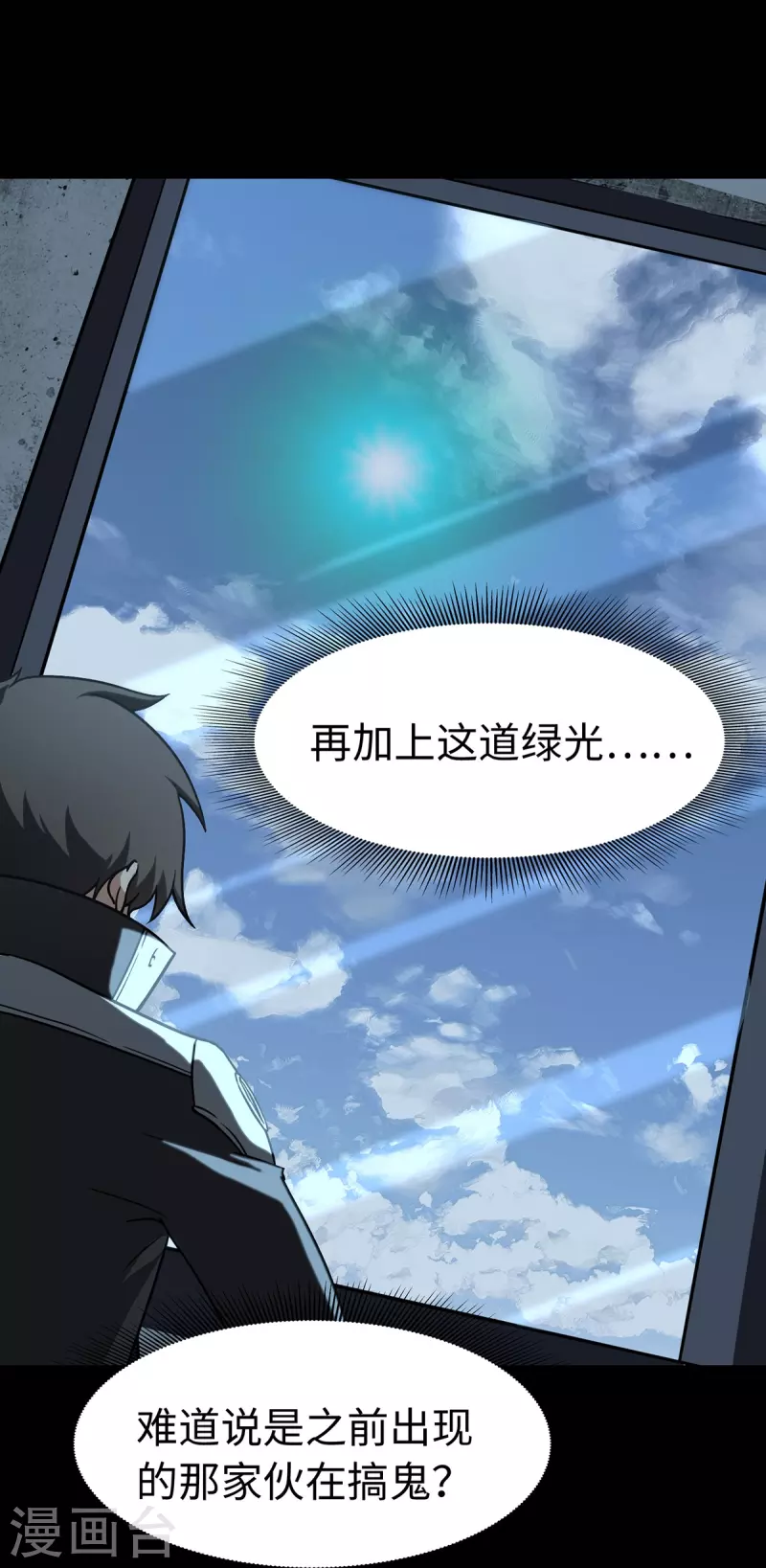 第298话10
