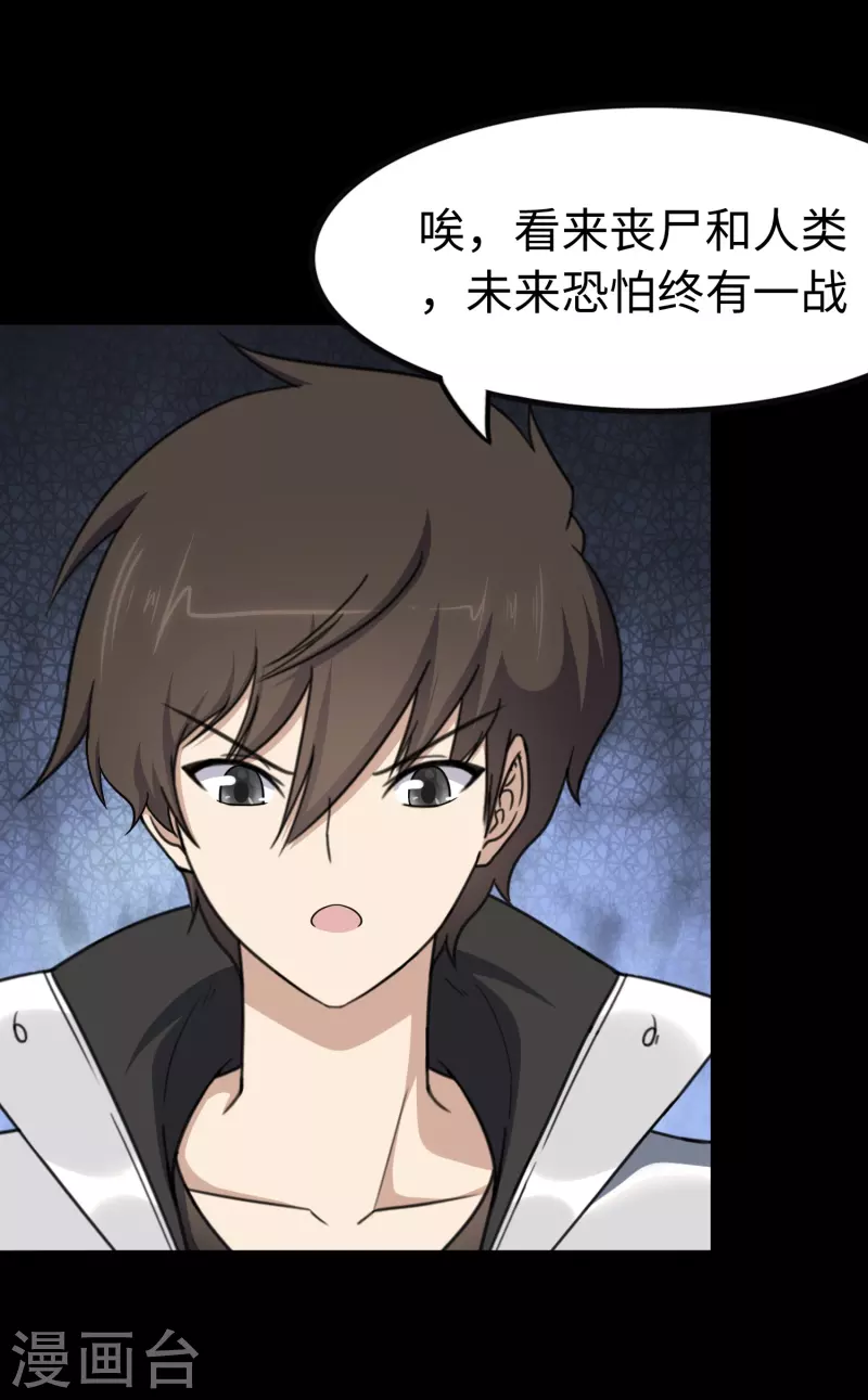 第242话7
