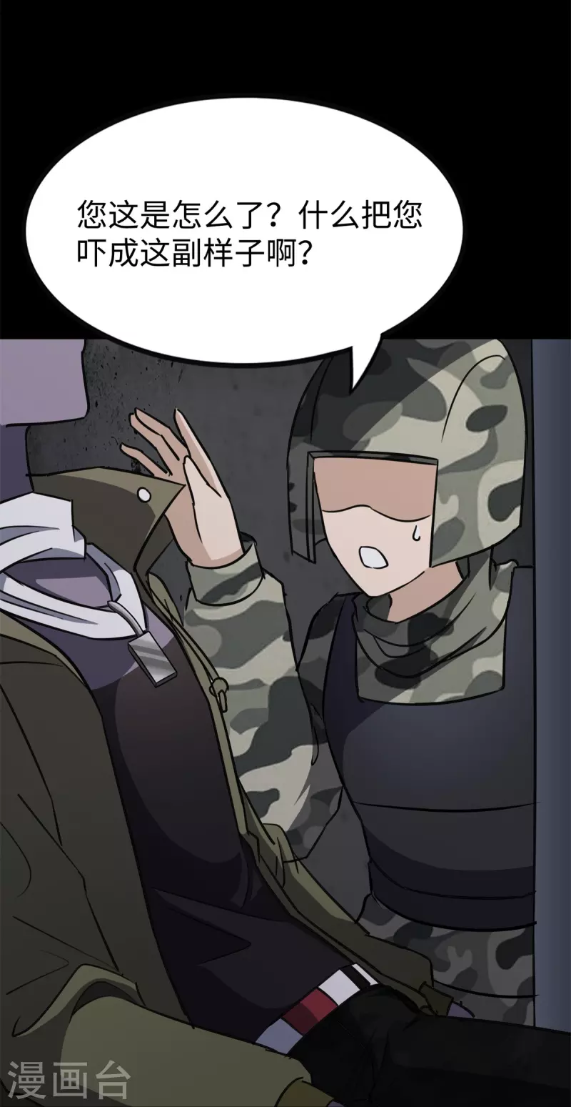 第340话39