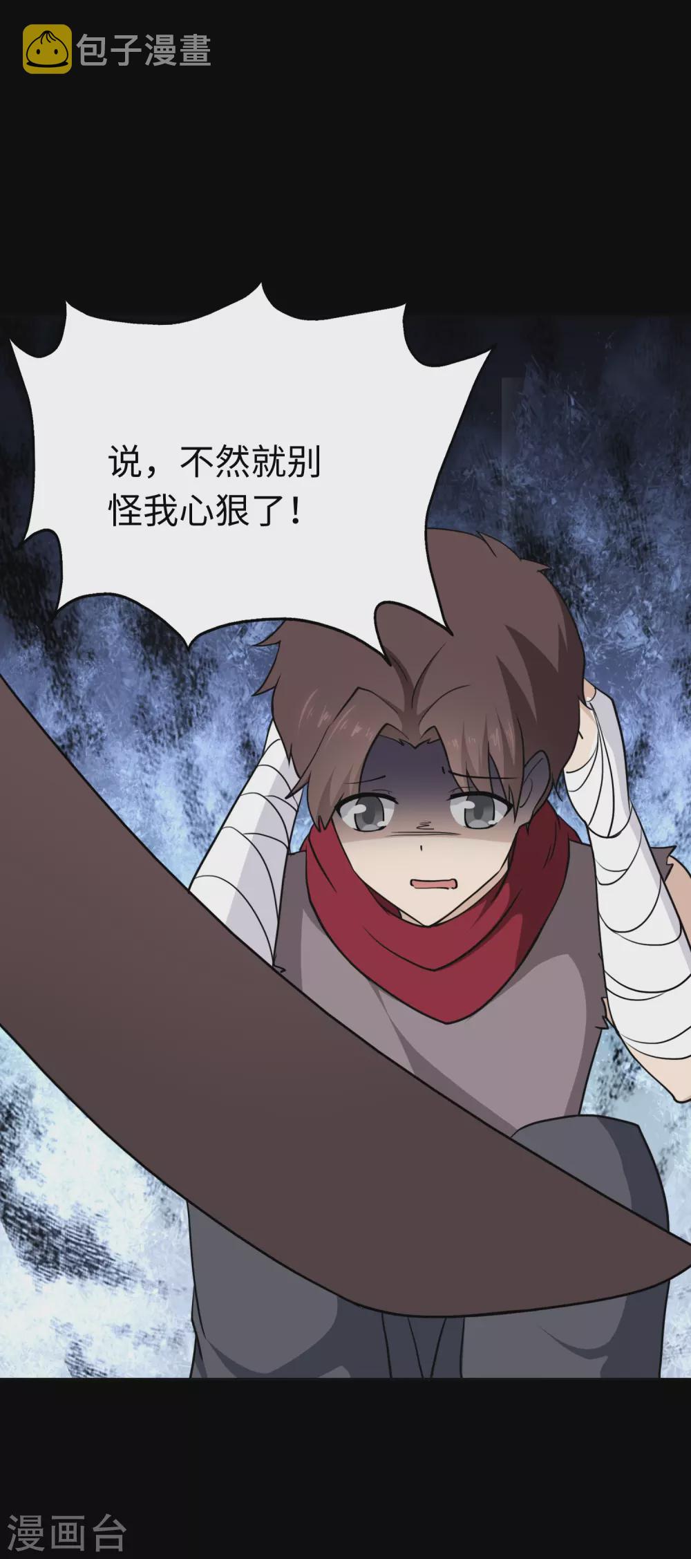 第190话4