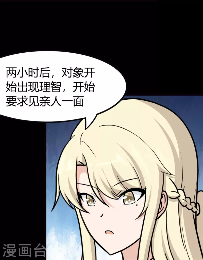 第250话8