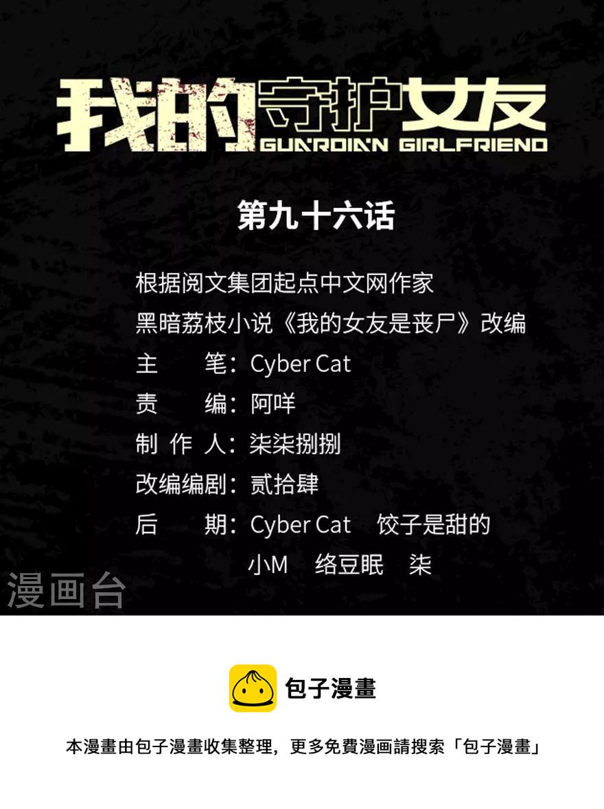 第96话0