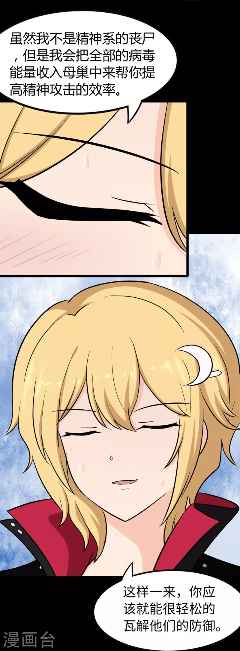 第257话7