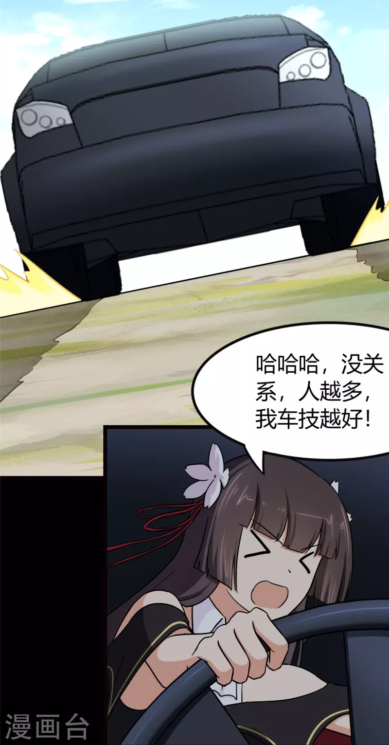 第250话56