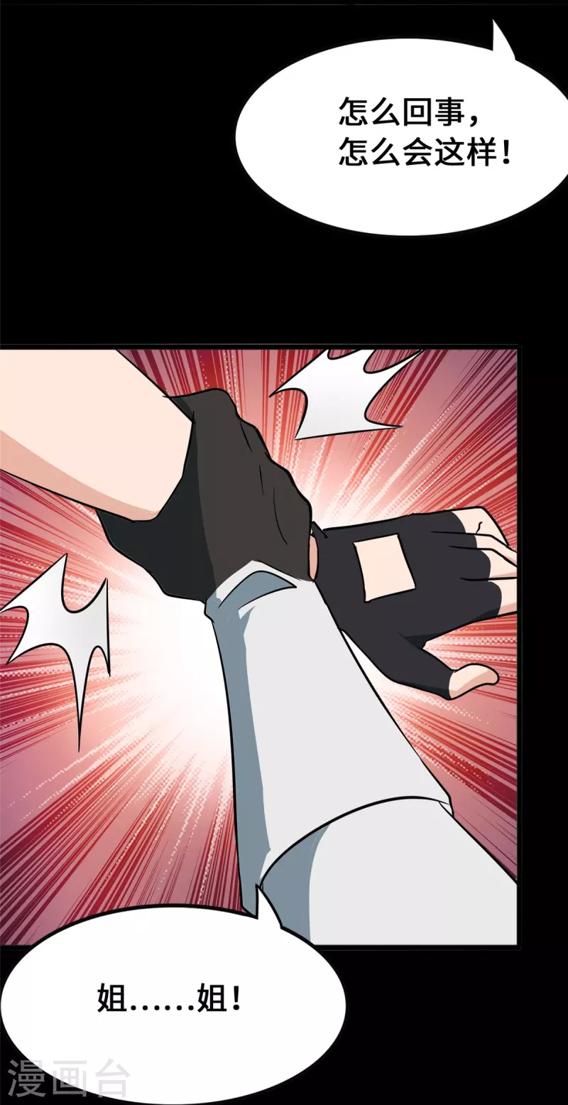 第364话20
