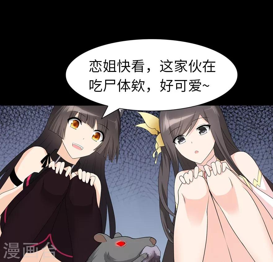 第75话33