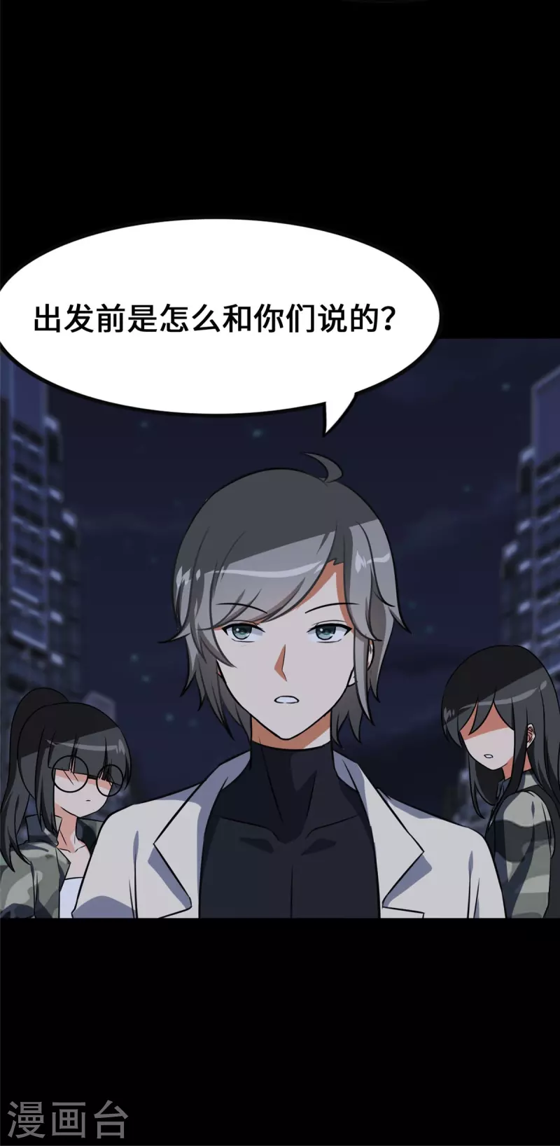 第329话11