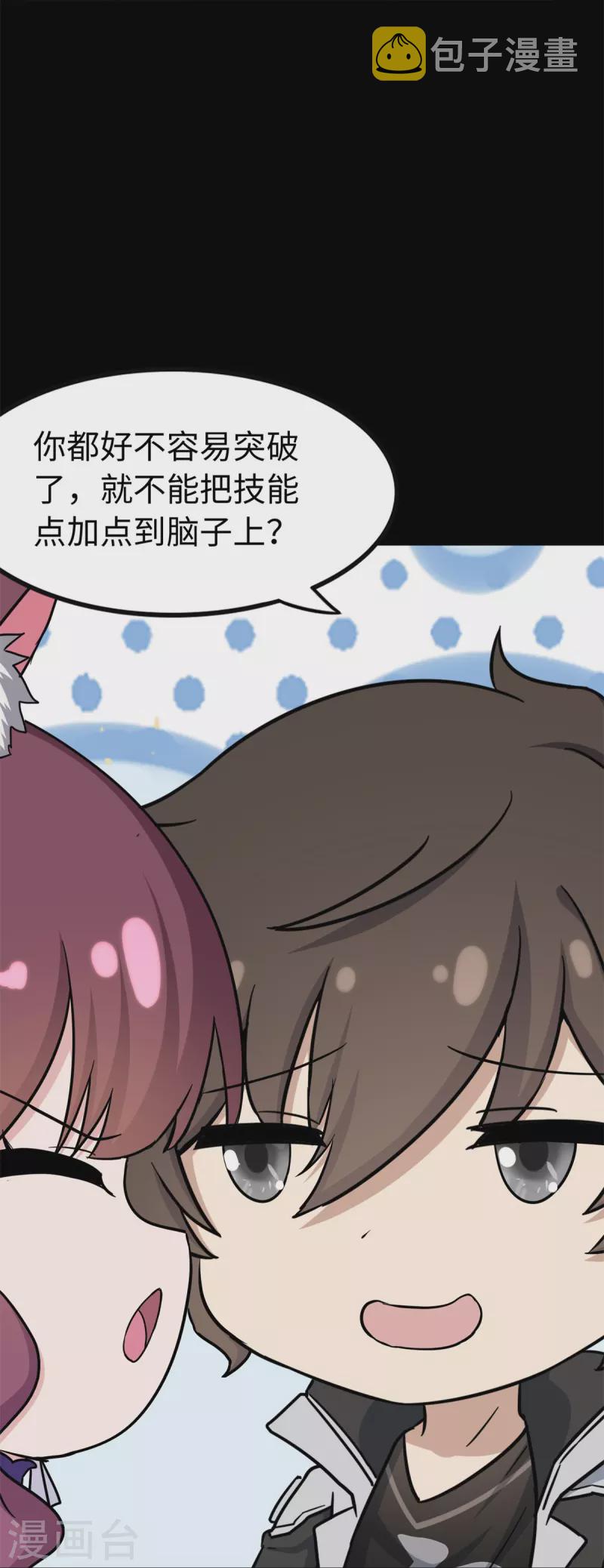 第288话41