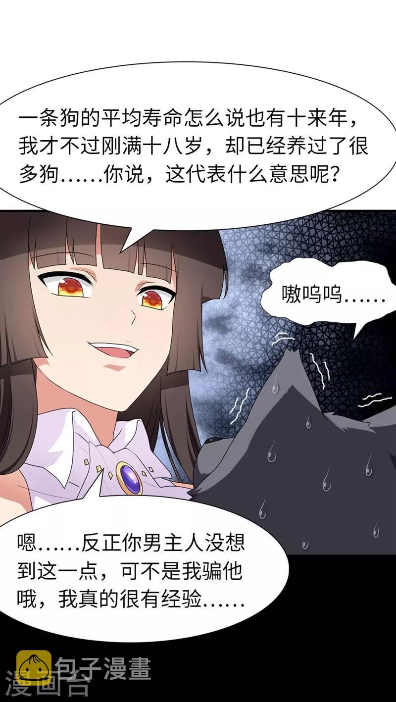 第165话9