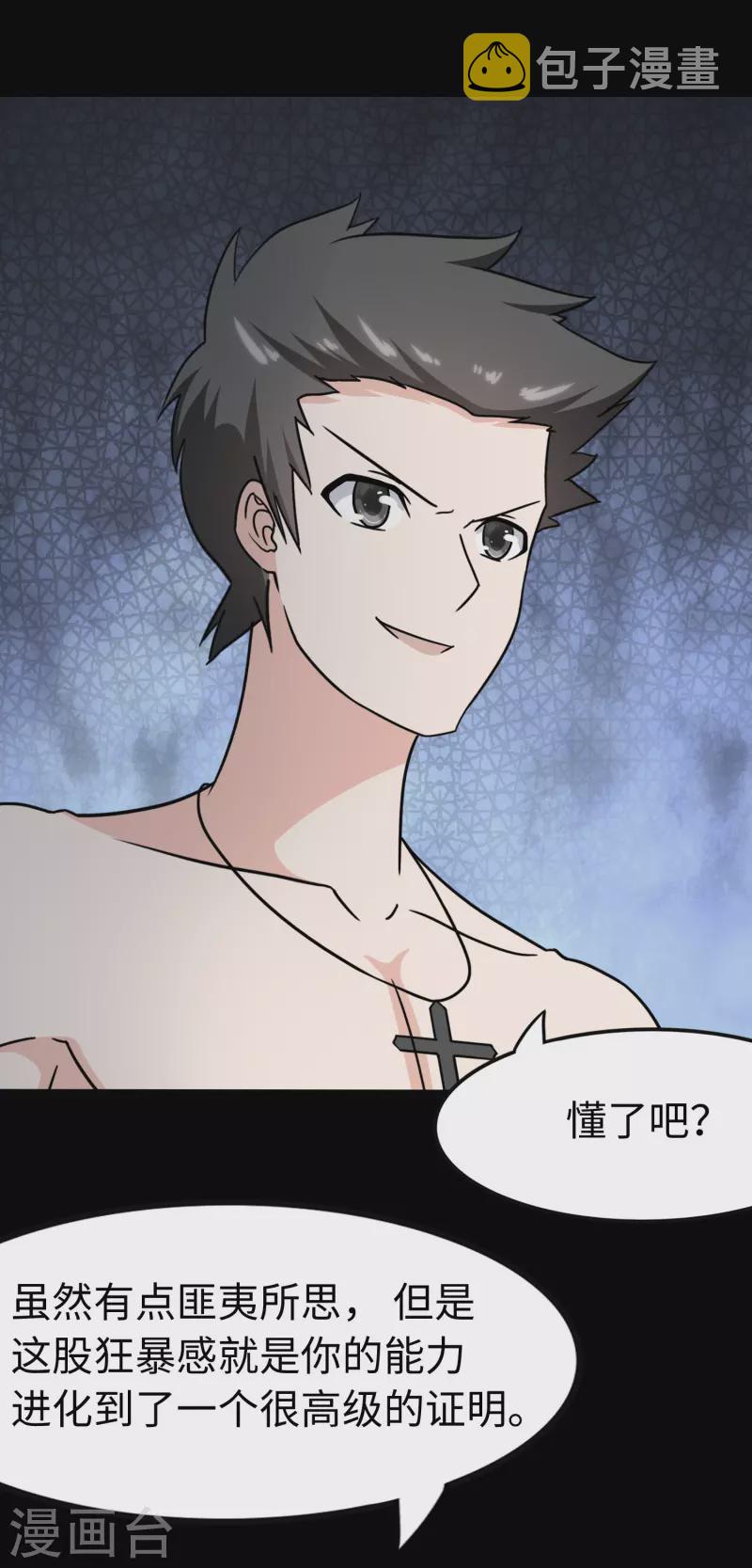 第237话38
